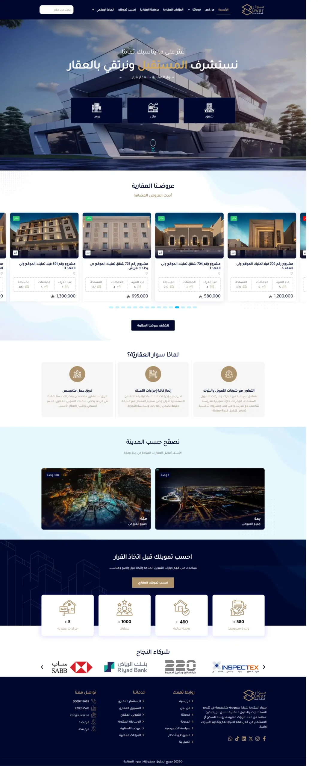 مذاق